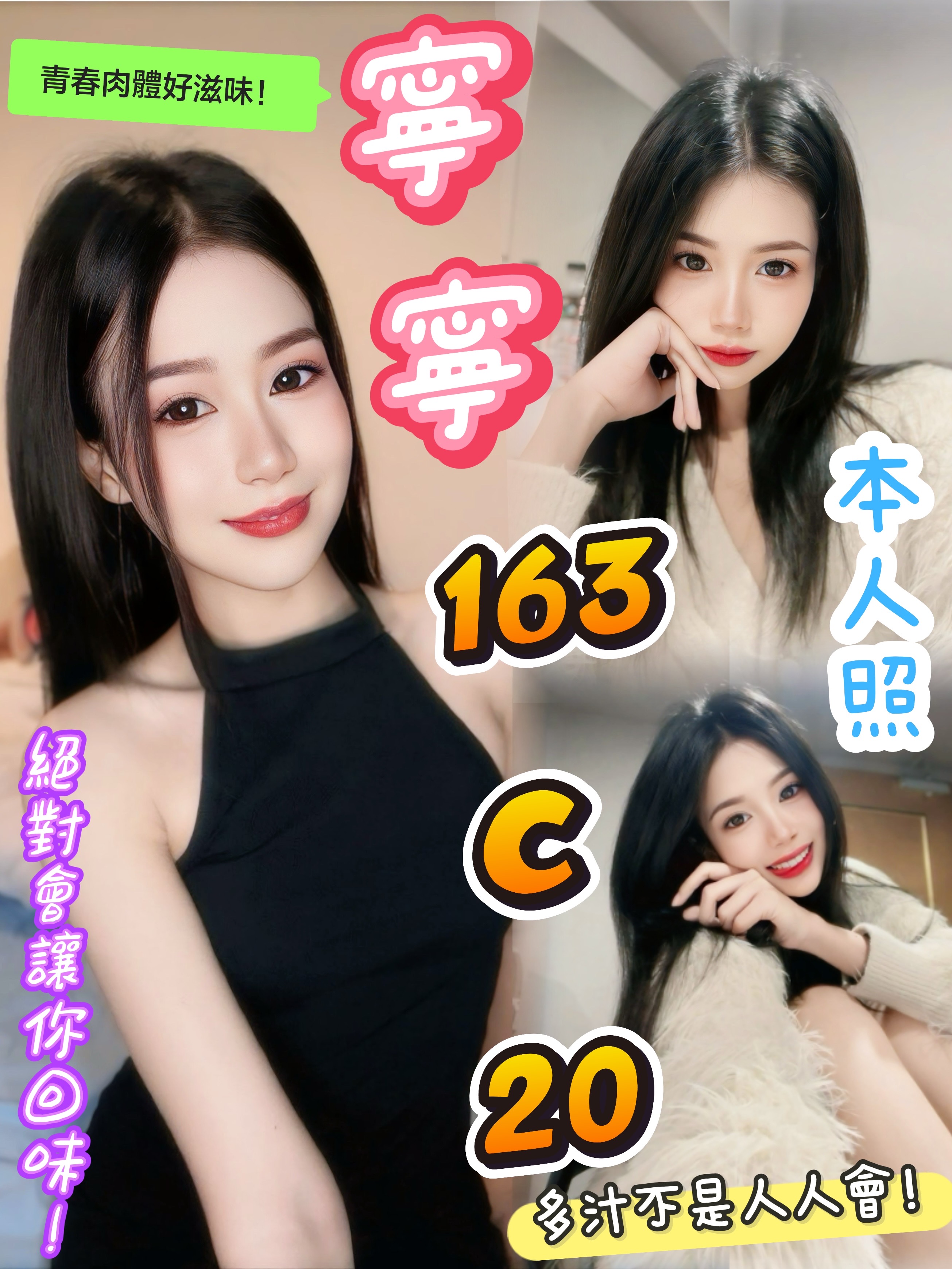 嘉義 雅紅 大學生 34F|24 擅長小費秀